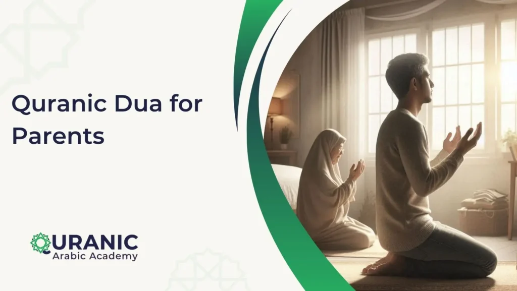 Quranic Dua for Parents