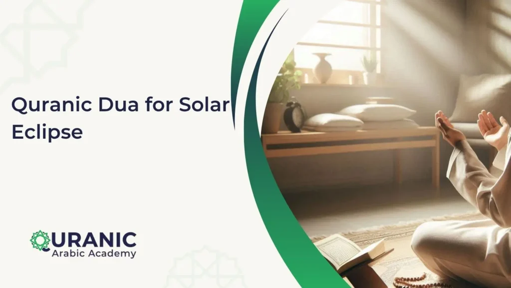 Quranic Dua for Solar Eclipse