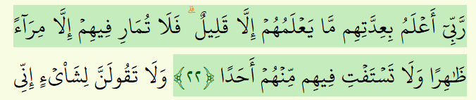 (قلي) — The Waqf Awla Symbol Means Stopping Is Preferred