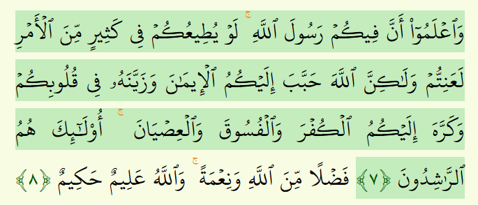 (ج) — The Waqf Jaiz Symbol Allows a Free Choice