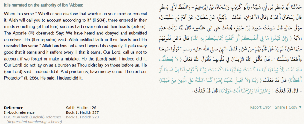 Our Lord, Do Not Impose Blame Upon Us If We Have Forgotten or Erred