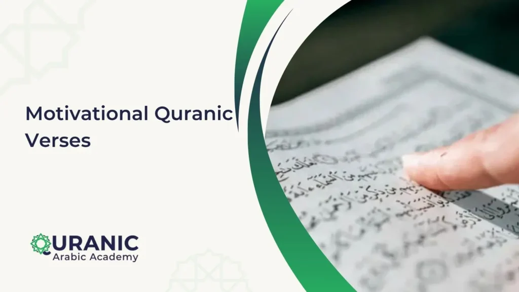 Motivational Quranic Verses 
