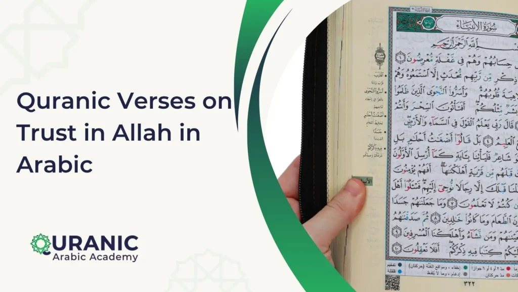 Quranic Verses on Trust in Allah in Arabic  